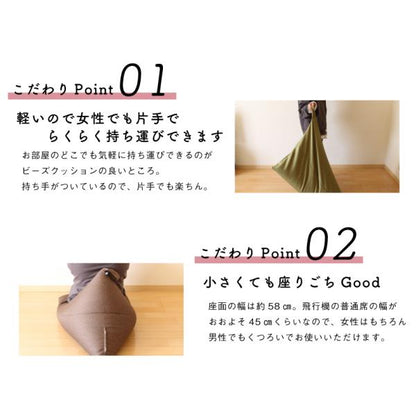 ビーズクッション 三角 背もたれ ソファ 座椅子 撥水 はっ水 ペット 汚れ 犬 猫 安心 フロアソファー ごろ寝 日本製 国産 補充 大きい おしゃれ かわいい トライアングルビーズソファ― 新生活(代引不可)