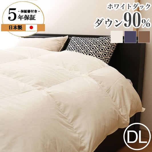 羽毛布団 ダブル ロング 日本製 ホワイトダックダウン 90% 350dp 1.4kg 掛け布団 掛布団 羽毛ふとん 冬用 暖かい あったか 立体キルト 滅菌 2倍洗浄 防ダニ抗菌防臭防汚(代引不可)