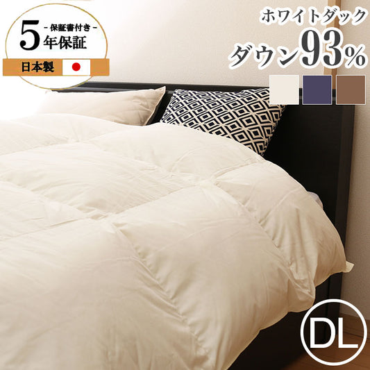羽毛布団 ダブル ロング 日本製 ホワイトダックダウン 93% 350dp 1.4kg 掛け布団 掛布団 羽毛ふとん 冬用 暖かい あったか 立体キルト 滅菌 2倍洗浄 防ダニ抗菌防臭防汚(代引不可)