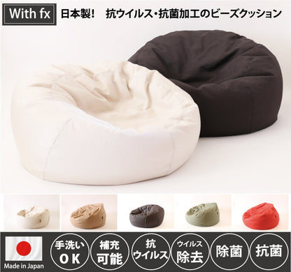 ビーズクッション 抗ウイルス 抗菌 日本製 大きい 洗える ビーズソファー マイクロビーズ 極小ビーズ フルテクト flutect シキボウ 除菌 国産ビーズチェア 1人用(代引不可)