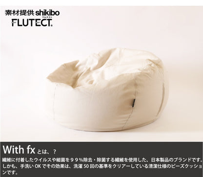 ビーズクッション 抗ウイルス 抗菌 日本製 大きい 洗える ビーズソファー マイクロビーズ 極小ビーズ フルテクト flutect シキボウ 除菌 国産ビーズチェア 1人用(代引不可)