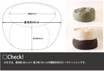 ビーズクッション 抗ウイルス 抗菌 日本製 大きい 洗える ビーズソファー マイクロビーズ 極小ビーズ フルテクト flutect シキボウ 除菌 国産ビーズチェア 1人用(代引不可)