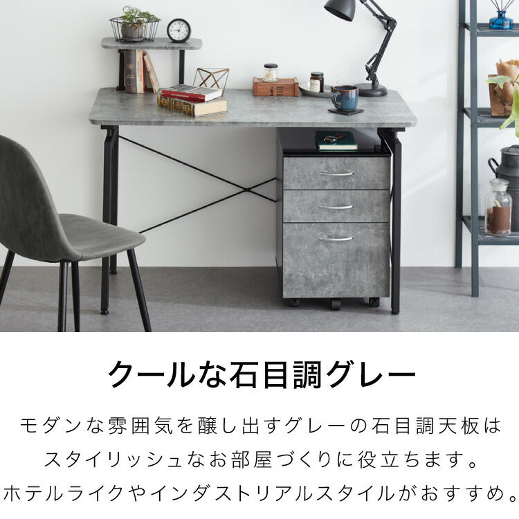 【5%OFF】パソコンデスク ワゴンセット 幅120cm 可動式ミニ鉄板付き 石目調 コンクリート調 スチール脚 書斎 学習デスクワークデスク コンパクト 省スペース パソコン机 学習机 PCデスク(代引不可)