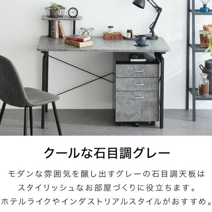 【5%OFF】パソコンデスク ワゴンセット 幅120cm 可動式ミニ鉄板付き 石目調 コンクリート調 スチール脚 書斎 学習デスクワークデスク コンパクト 省スペース パソコン机 学習机 PCデスク(代引不可)