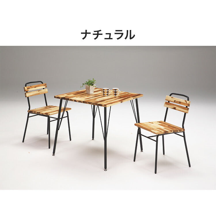 ダイニング 3点セット ダイニングチェア 2脚 ダイニングテーブル 天然木 おしゃれ 北欧 アンティーク調 木製 木目 新生活 一人暮らし 2人用 2人掛け ブラウン ナチュラル(代引不可)