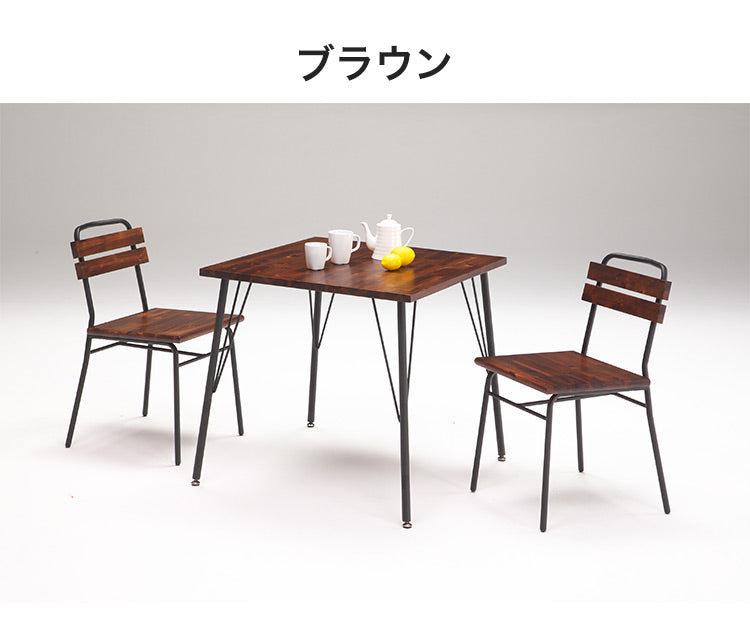 ダイニング 3点セット ダイニングチェア 2脚 ダイニングテーブル 天然木 おしゃれ 北欧 アンティーク調 木製 木目 新生活 一人暮らし 2人用 2人掛け ブラウン ナチュラル(代引不可)