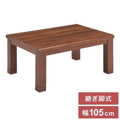 こたつテーブル 幅105cm 長方形 木製 継脚 高さ調節 センターテーブル ローテーブル 省エネ 節電 エコ 暖房器具 リビング ダイニング おしゃれ 北欧 インテリア 炬燵 コタツ シンプル(代引不可)