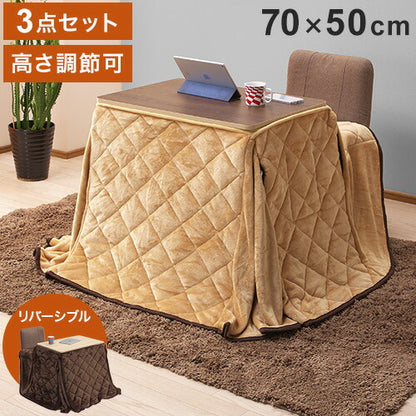【5%OFF】こたつ テーブル 3点セット 幅70cm 高さ調節 ハイタイプ 一人用 テレワーク デスク 70×50cm パーソナル 省スペース おしゃれ ハイタイプ ロータイプ 座椅子(代引不可)