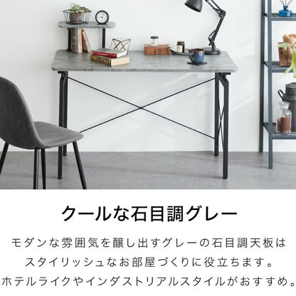 パソコンデスク 幅120cm 単品 可動式ミニ天板付き 石目調 コンクリート調 省スペース おしゃれ 北欧 モダン スチール脚 書斎 勉強机 学習机 机 シンプル 一人暮らし PCデスク(代引不可)