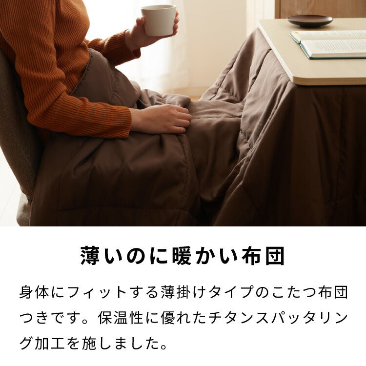 こたつテーブル3点セット スパッタリング加工 保温性 ハイタイプ こたつ こたつ布団 チェア セット 2段階 高さ調節可能 1人用 一人用 パーソナルこたつ台 一人暮らし デスクこたつ(代引不可)