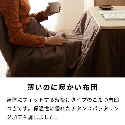 こたつテーブル3点セット スパッタリング加工 保温性 ハイタイプ こたつ こたつ布団 チェア セット 2段階 高さ調節可能 1人用 一人用 パーソナルこたつ台 一人暮らし デスクこたつ(代引不可)