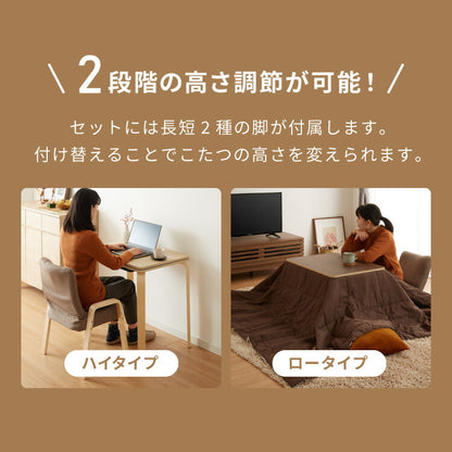 こたつテーブル3点セット スパッタリング加工 保温性 ハイタイプ こたつ こたつ布団 チェア セット 2段階 高さ調節可能 1人用 一人用 パーソナルこたつ台 一人暮らし デスクこたつ(代引不可)