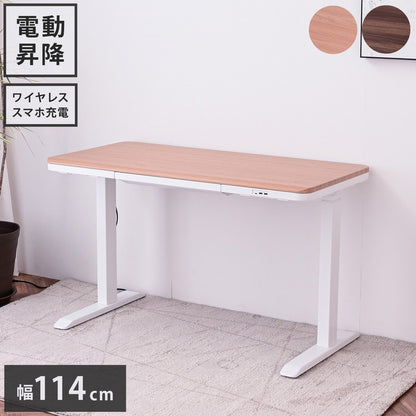 【5%OFF】電動昇降デスク 幅114cm 引き出し1杯 USB3口付き ワイヤレスチャージャー 高さ3段階調整 高さ3段階調整可能 障害物感知機能 テレワーク 勉強机 学習机(代引不可)