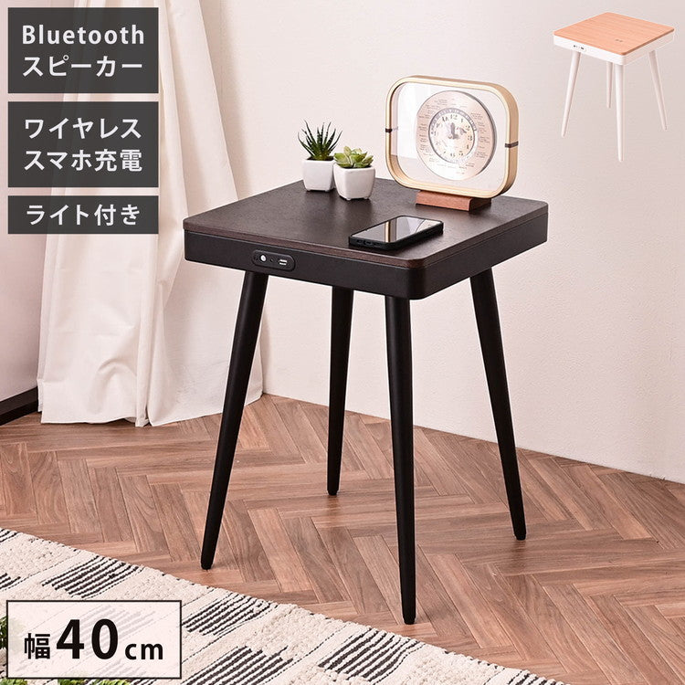 スピーカーテーブル 幅40cm Bluetooth接続スピーカー ワイヤレス充電機能 USBポート1口付き 誘導灯付き サイドテーブル 組み立て式 ソナーレ(代引不可)