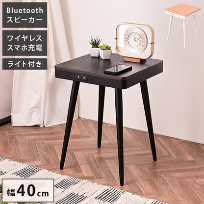スピーカーテーブル 幅40cm Bluetooth接続スピーカー ワイヤレス充電機能 USBポート1口付き 誘導灯付き サイドテーブル 組み立て式 ソナーレ(代引不可)