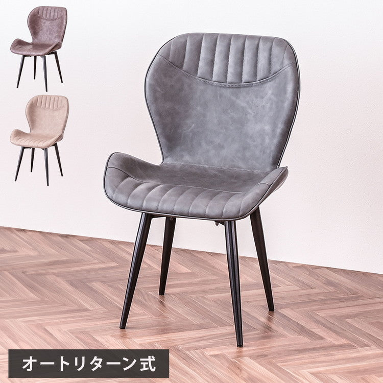 ダイニングチェア 単体 幅51cm オートリターン式 背もたれ付き 回転式 リビング デスクワーク リモートワーク デスク 回転チェア リターンチェア(代引不可)