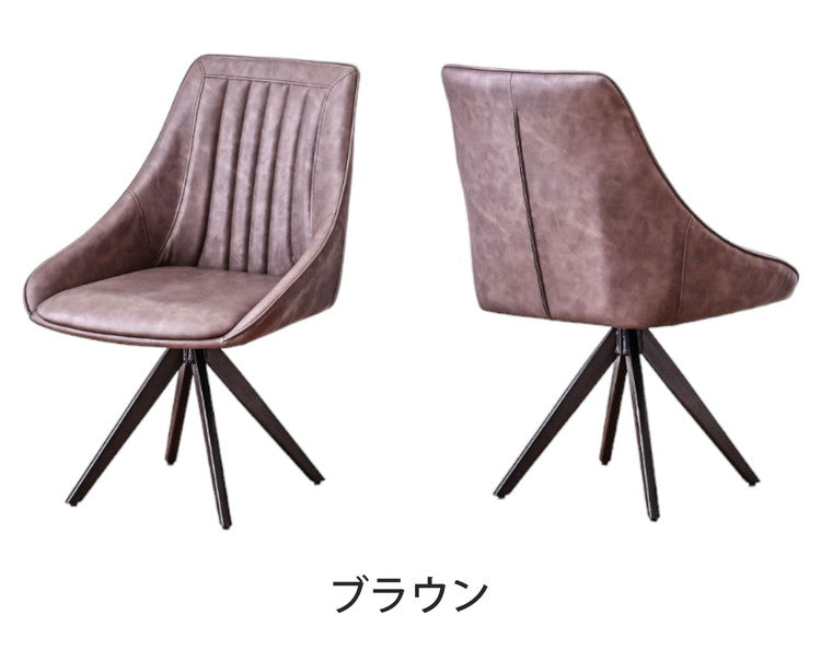 ダイニングチェア 単体 幅56cm オートリターン式 背もたれ付き 回転式 リビング デスクワーク リモートワーク デスク 回転チェア リターンチェア(代引不可)