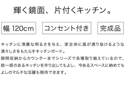 キッチンカウンター 間仕切り 背面化粧 幅120 完成品 国産 大川家具 ホワイト エナメル塗装 北欧 おしゃれ(代引不可)