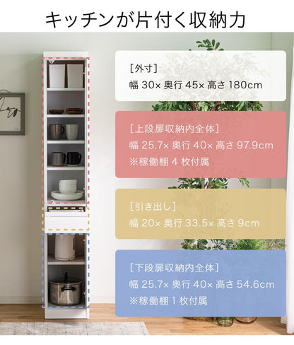 食器棚 完成品 隙間収納 ガラス扉 国産 大川家具 幅30 高さ180 キッチンボード ホワイト エナメル塗装 おしゃれ 北欧(代引不可)