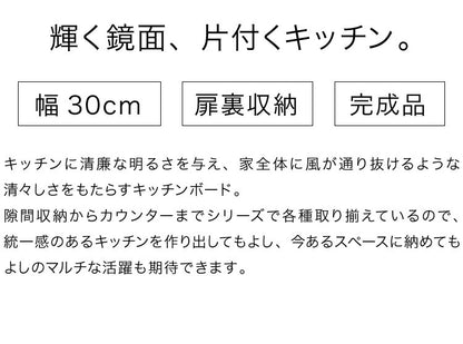 食器棚 完成品 隙間収納 国産 大川家具 幅30 高さ180 キッチンボード ホワイト エナメル塗装 おしゃれ 北欧(代引不可)