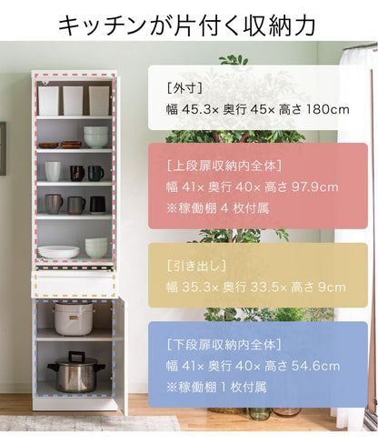 食器棚 完成品 隙間収納 ガラス扉 国産 大川家具 幅45 高さ180 キッチンボード ホワイト エナメル塗装 おしゃれ 北欧(代引不可)