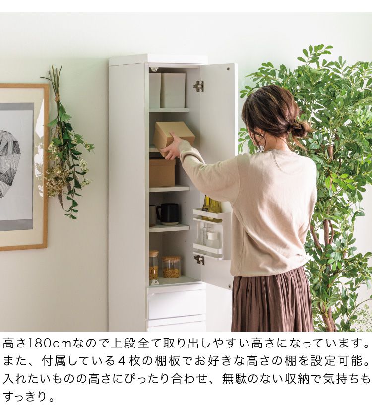 食器棚 完成品 隙間収納 国産 大川家具 幅45 高さ180 キッチンボード ホワイト エナメル塗装 おしゃれ 北欧(代引不可)