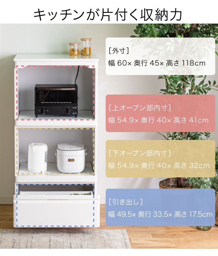 レンジ台 幅60 完成品 国産 大川家具 食器棚 キッチンカウンター ホワイト エナメル塗装 おしゃれ 北欧(代引不可)
