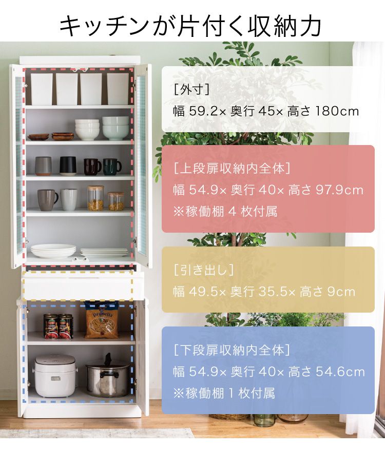 食器棚 完成品 ダイニングボード 国産 大川家具 幅60 高さ180 キッチンボード ホワイト エナメル塗装 おしゃれ 北欧(代引不可)