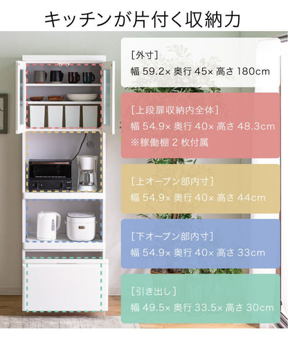 食器棚 完成品 レンジボード 国産 大川家具 幅60 高さ180 キッチンボード ホワイト エナメル塗装 レンジ台 おしゃれ 北欧(代引不可)