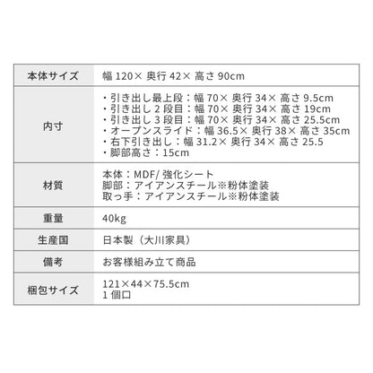 キッチンカウンター 幅120 食器棚 キッチンボード ダイニングボード レンジ台 キャビネット サイドボード 日本製 キッチンラック 木製 おしゃれ 北欧 大容量 収納(代引不可)
