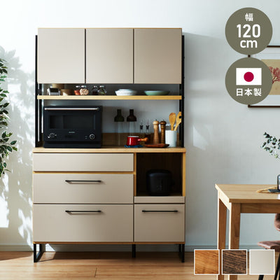 食器棚 幅120 キッチンボード ダイニングボード 日本製 カップボード キッチンキャビネット 大型レンジ対応 お掃除ロボット対応 キッチンラック 木製 おしゃれ 北欧(代引不可)