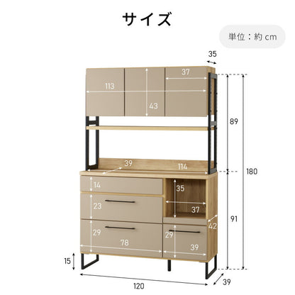 食器棚 幅120 キッチンボード ダイニングボード 日本製 カップボード キッチンキャビネット 大型レンジ対応 お掃除ロボット対応 キッチンラック 木製 おしゃれ 北欧(代引不可)