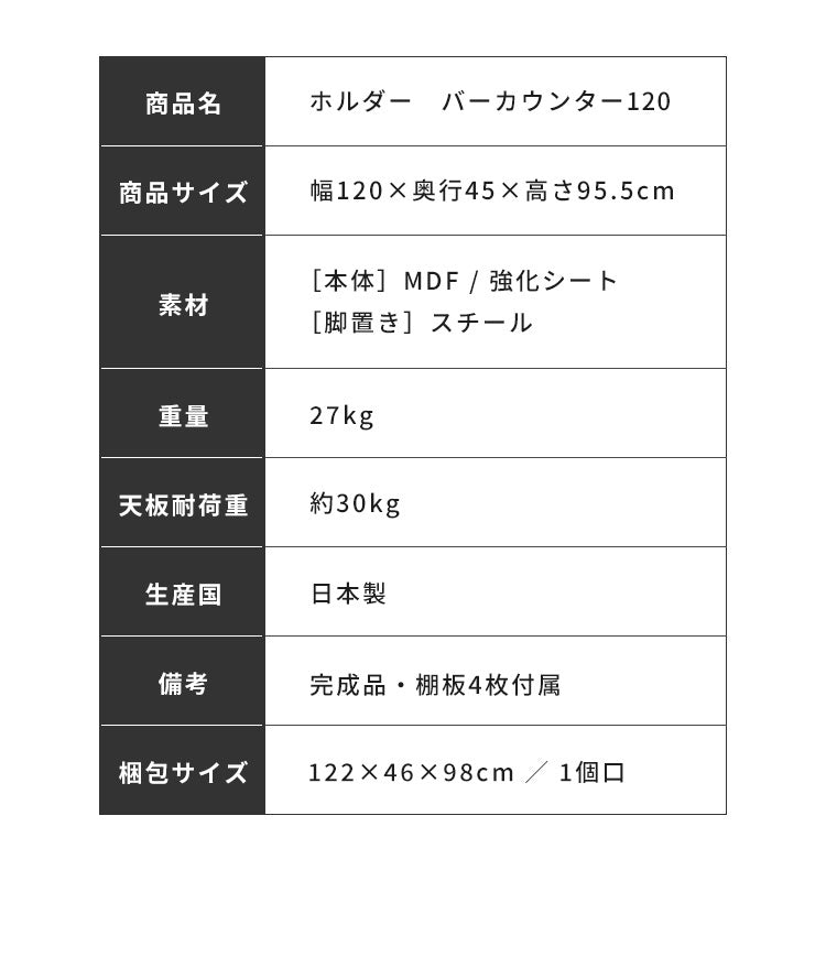 バーカウンター 幅120 石目調 木目 国産 モダン カウンター カウンターテーブル ブラウンナチュラル グレー キッチン 収納 大容量 ハイカウンター ダイニング リビング(代引不可)