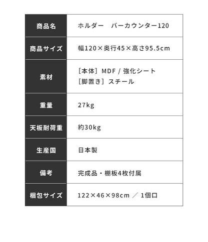バーカウンター 幅120 石目調 木目 国産 モダン カウンター カウンターテーブル ブラウンナチュラル グレー キッチン 収納 大容量 ハイカウンター ダイニング リビング(代引不可)