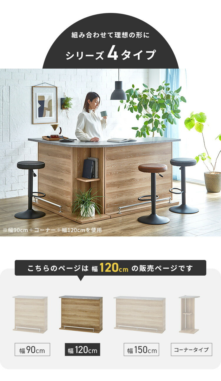 バーカウンター 幅120 石目調 木目 国産 モダン カウンター カウンターテーブル ブラウンナチュラル グレー キッチン 収納 大容量 ハイカウンター ダイニング リビング(代引不可)