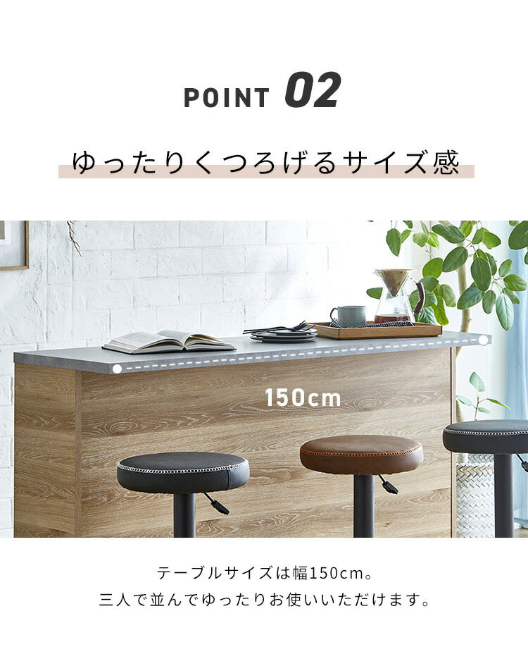 バーカウンター 幅150 石目調 木目 国産 モダン カウンター カウンターテーブル ブラウンナチュラル グレー キッチン 収納 大容量 ハイカウンター ダイニング リビング(代引不可)