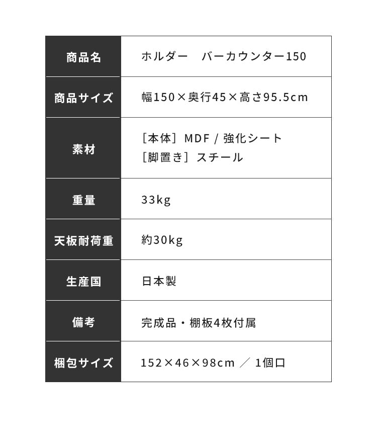 バーカウンター 幅150 石目調 木目 国産 モダン カウンター カウンターテーブル ブラウンナチュラル グレー キッチン 収納 大容量 ハイカウンター ダイニング リビング(代引不可)