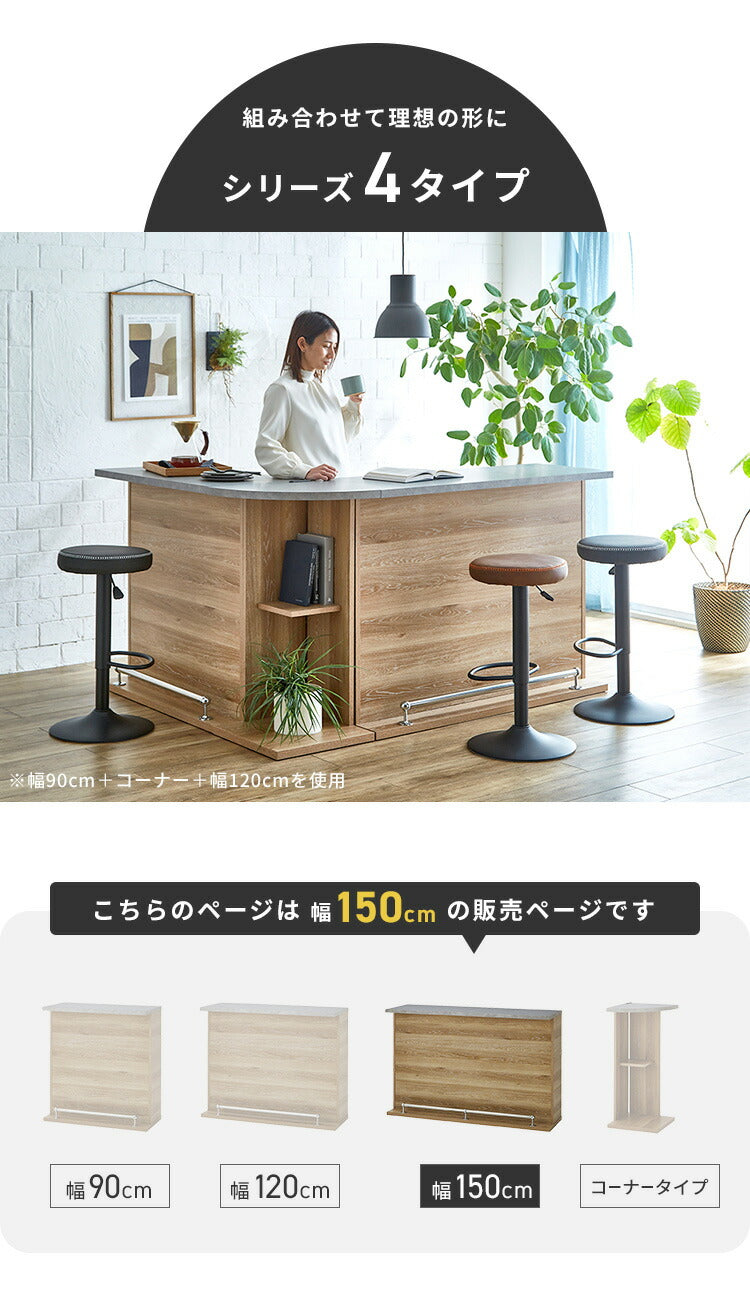 バーカウンター 幅150 石目調 木目 国産 モダン カウンター カウンターテーブル ブラウンナチュラル グレー キッチン 収納 大容量 ハイカウンター ダイニング リビング(代引不可)