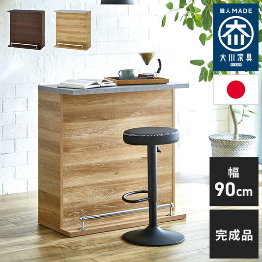 バーカウンター 幅90 石目調 木目 国産 モダン カウンター カウンターテーブル ブラウンナチュラル グレー キッチン 収納 大容量 ハイカウンター(代引不可)