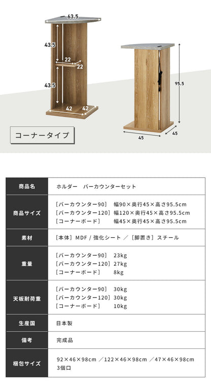 バーカウンター セット 幅90 幅120 L字 石目調 木目 国産 モダン カウンター カウンターテーブル ブラウンナチュラル グレー キッチン 収納 大容量 ハイカウンター(代引不可)