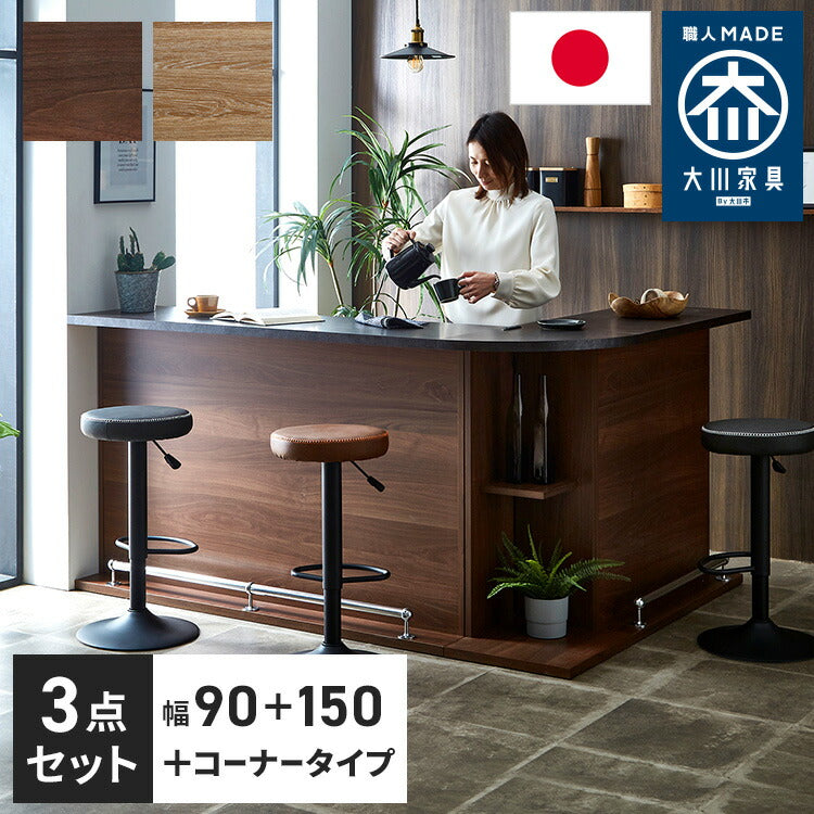 バーカウンター セット 幅90 幅150 L字 石目調 木目 国産 モダン カウンター カウンターテーブル ブラウンナチュラル グレー キッチン 収納 大容量 ハイカウンター(代引不可)