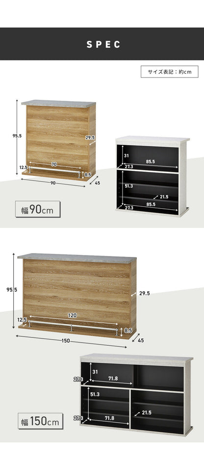バーカウンター セット 幅90 幅150 L字 石目調 木目 国産 モダン カウンター カウンターテーブル ブラウンナチュラル グレー キッチン 収納 大容量 ハイカウンター(代引不可)