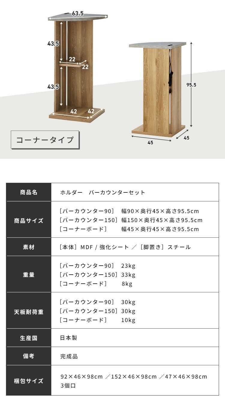 バーカウンター セット 幅90 幅150 L字 石目調 木目 国産 モダン カウンター カウンターテーブル ブラウンナチュラル グレー キッチン 収納 大容量 ハイカウンター(代引不可)