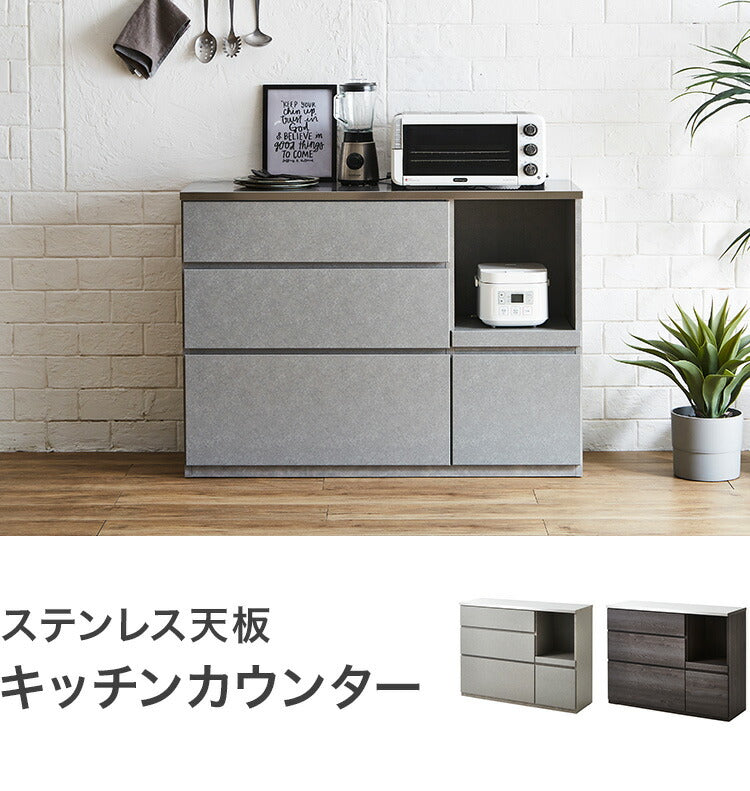 キッチンカウンター 間仕切り 幅120 奥行41 高さ90 ステンレス天板 完成品 セラミック調 グレー 背面化粧 フルオープンレール レンジ台(代引不可)