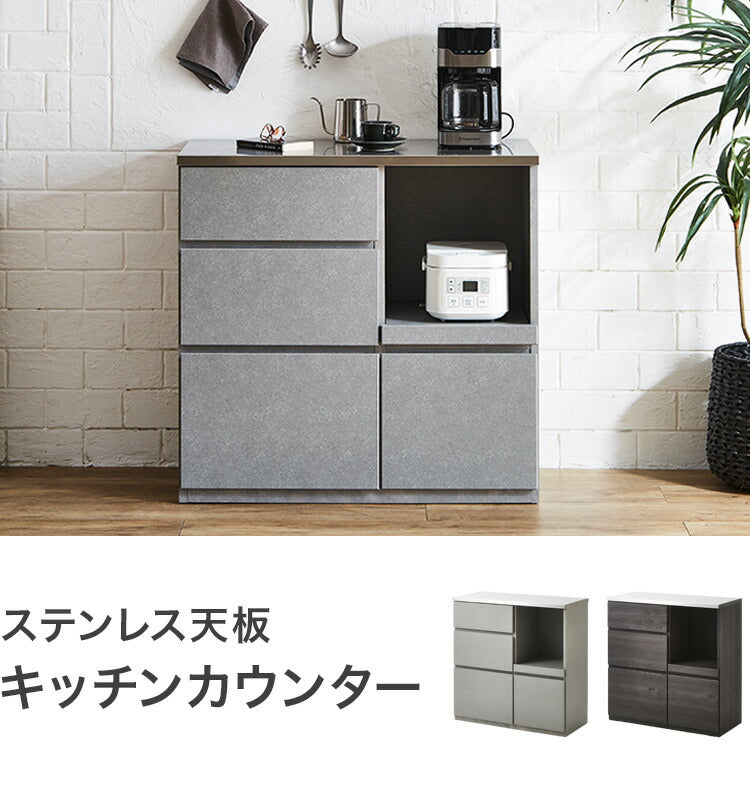 キッチンカウンター 間仕切り 幅90 奥行41 高さ90 ステンレス天板 完成品 セラミック調 グレー 背面化粧 フルオープンレール レンジ台(代引不可)