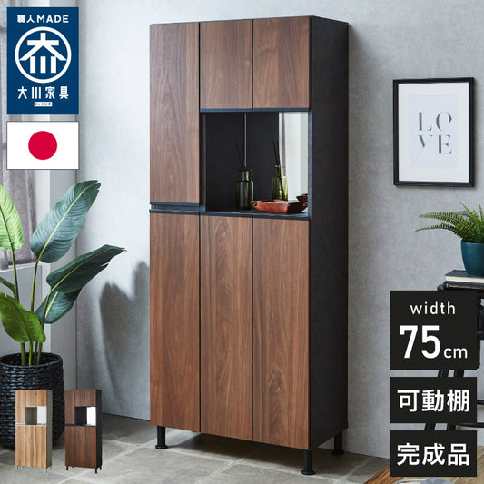 シューズボックス ハイタイプ 幅75cm ミラー付き 国産 完成品 奥深 靴箱 下駄箱 シューズラック 玄関 収納 大川家具 おしゃれ 北欧 玄関収納(代引不可)