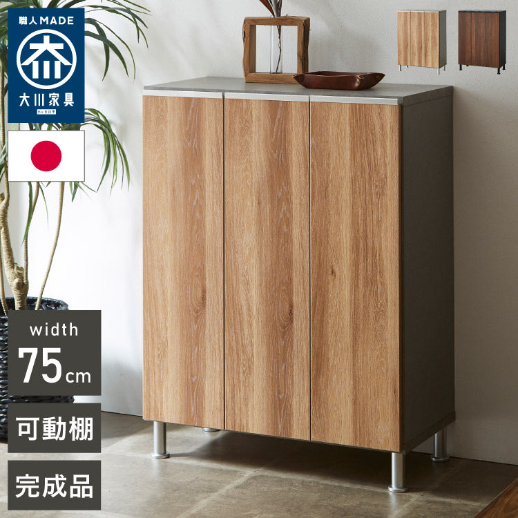 シューズボックス ロータイプ 幅75cm 国産 完成品 奥深 靴箱 下駄箱 シューズラック 玄関 収納 大川家具 おしゃれ 北欧 玄関収納(代引不可)