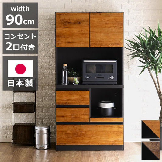 食器棚 キッチンボード 日本製 幅90cm 開き戸タイプ キッチン収納 レンジ台 国産 木目調 コンセント2口 ダイニングボード レンジボード ナチュラル ブラウン おしゃれ ダイニング Legacy レガシー(代引不可)