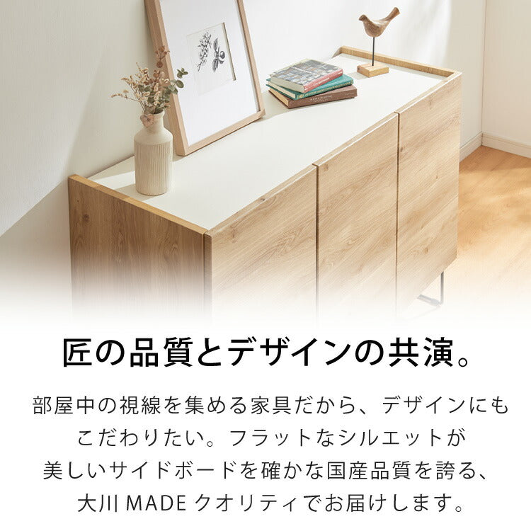 キャビネット 幅120 白 オーク 北欧 木製 おしゃれ カウンター 間仕切り 完成品 国産 背面化粧 ナチュラル 木目 オレフィン 脚付き 収納 チェスト リビング 収納 スチール脚(代引不可)