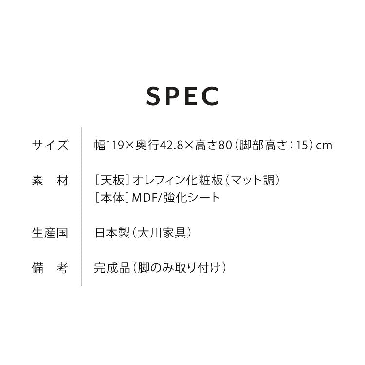 キャビネット 幅120 白 オーク 北欧 木製 おしゃれ カウンター 間仕切り 完成品 国産 背面化粧 ナチュラル 木目 オレフィン 脚付き 収納 チェスト リビング 収納 スチール脚(代引不可)